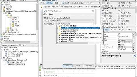 JavaBeansとはなんだったのか説明