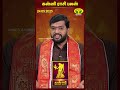 கன்னி ராசிபலன் | Virgo | 24.05.2025 | இன்றைய ராசி பலன் | Astrologer Harish Raman | JayaTv Aanmegam