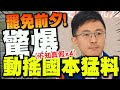罷免表態