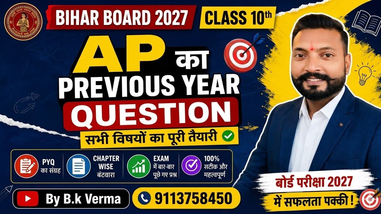 Class-10th Ap (Arithmetic progression] previous year question - YouTube