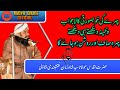 wazifa for face beauty | chehray ki khubsoorti ka asan wazifa |