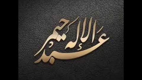 سورة الطارق كاملة جديد مسجد الخلفاء الراشدين أولاد فايت