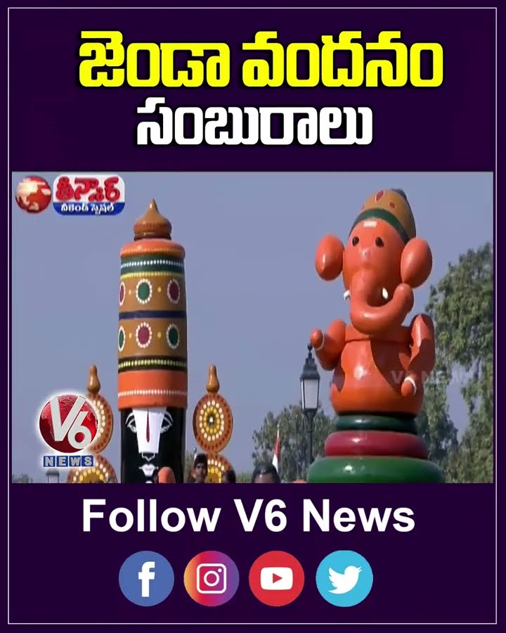 76th Republic Day Celebrations On Karthyapath  Hyderabad Republic Day Celebrations | V6 Teenmaar