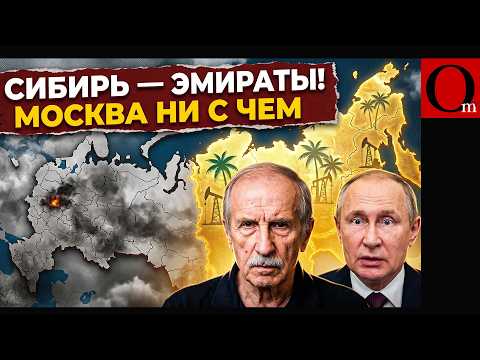 Siberia Wants to Become the Emirates! Wealthy Regions Will Leave Moscow With Nothing