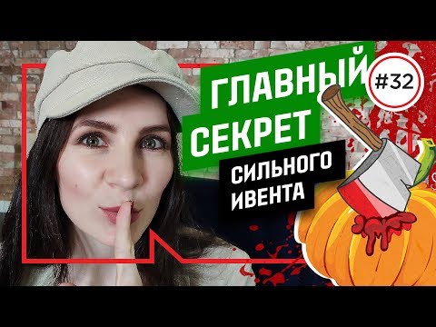 Организаторам: 12 WOW-точек закрытия мероприятия (идеи)
