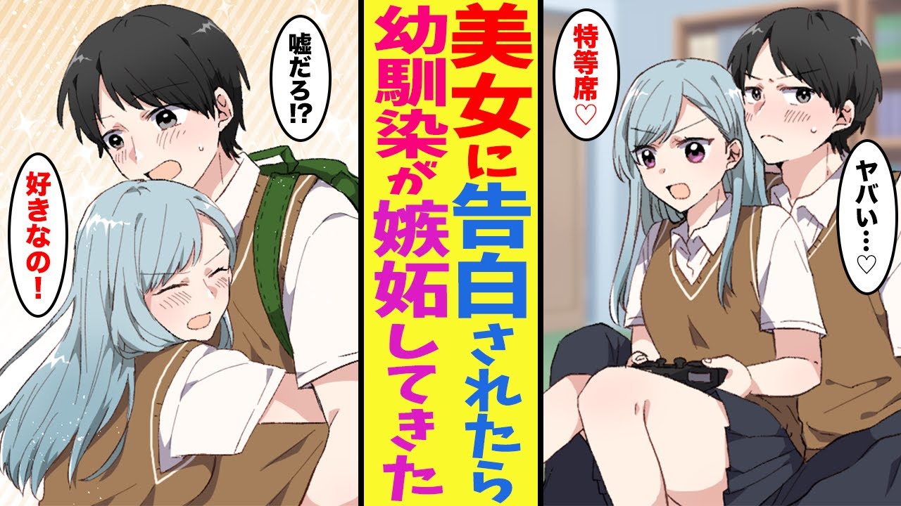 【漫画】男子に塩対応な幼馴染が俺にだけ甘えてくる。俺「俺のことどう思ってる？」幼馴染「番犬」俺「え」美少女「君だけは特別なの！」【胸キュン漫画ナナクマちゃん】【恋愛マンガ】
