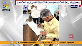 ద్వారకమాయి వృద్ధాశ్రమ సందర్శనలో చంద్రబాబు | Chandrababu Visited Dwarakamai Old Age Home