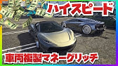 今できるお金稼ぎgta5 21 06 21更新 Ps4 Xb1 Pc版 Youtube