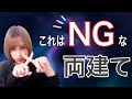 【FX】やっちゃダメな両建て