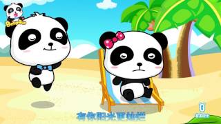 Download Lagu Manual of Youth| Chinese Popular Songs for Kids | Plus Lots More Popular Songs | BabyBus MP3 Download Lagu Manual of Youth| Chinese Popular Songs for Kids | Plus Lots More Popular Songs | BabyBus MP3