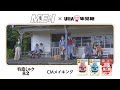 特濃ミルク8.2「濃い日。」編 メイキング映像