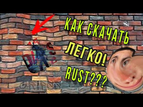 Как скачать LAST DAY RULES SURVIVAL на iOS ? | rust на телефоны? | RUST mobile