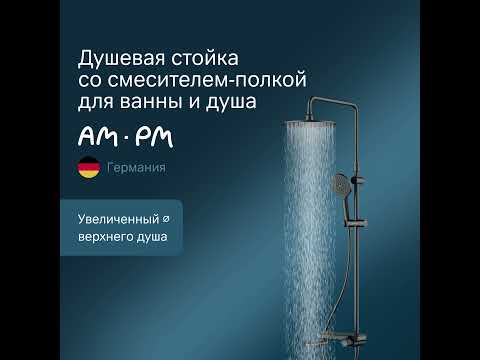 Сантехника.ру: Душевая система