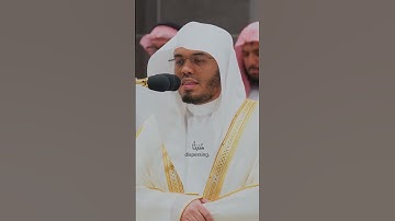 تلاوة جميلة للشيخ ياسر الدوسري من سورة الواقعة اية 1-9