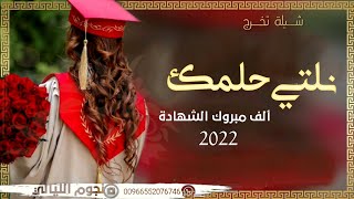 شيلة تخرج باسم خوله 2022 خوله مهندسه خريجه