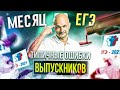 Профильный ЕГЭ 2021. Месяц до экзамена. Учимся на чужих ошибках