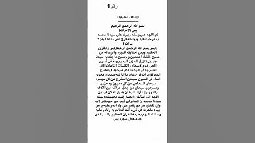 انتباه ((سورة يس مع دعاء عظيم))
