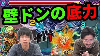 モンスト 高倍率壁ドンss 底力の組み合わせがやばい 弁慶獣神化使ってみた なうしろ Youtube