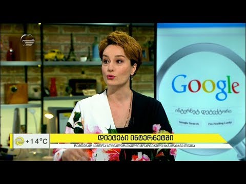 რამდენად სანდოა სოციალურ ქსელში მოპოვებული სხვადასხვა დიეტა