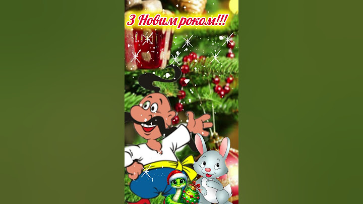 #новорічне #2025 #привітання #новий