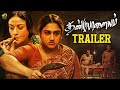 Dandupalayam tamil movie trailer  sonia agarwal  vanitha vijaykumar  latest tamil movies 2024