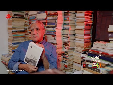 لا جديد على الجبهة الغربية للكاتب اريش ماريا ريماك كتاب في دقيقة مع الكاتب علي حسين