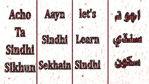 Sindhi To Urdu Lesson 23| Learn Sindhi Speaking