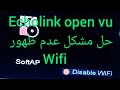 حل مشكل عدم ظهور الويفي في رسيبتور Echolink Open Vu 