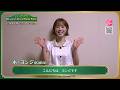 🎉推しが行く！まもなくHouse Party🏠 ホ・ヨンジ(KARA) コメント