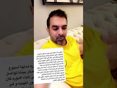 تعرفت على شخص من دورة وصار بيننا تواصل وناوي يتقدم لي هل عادي يعرض على زملاء المهنه غداء