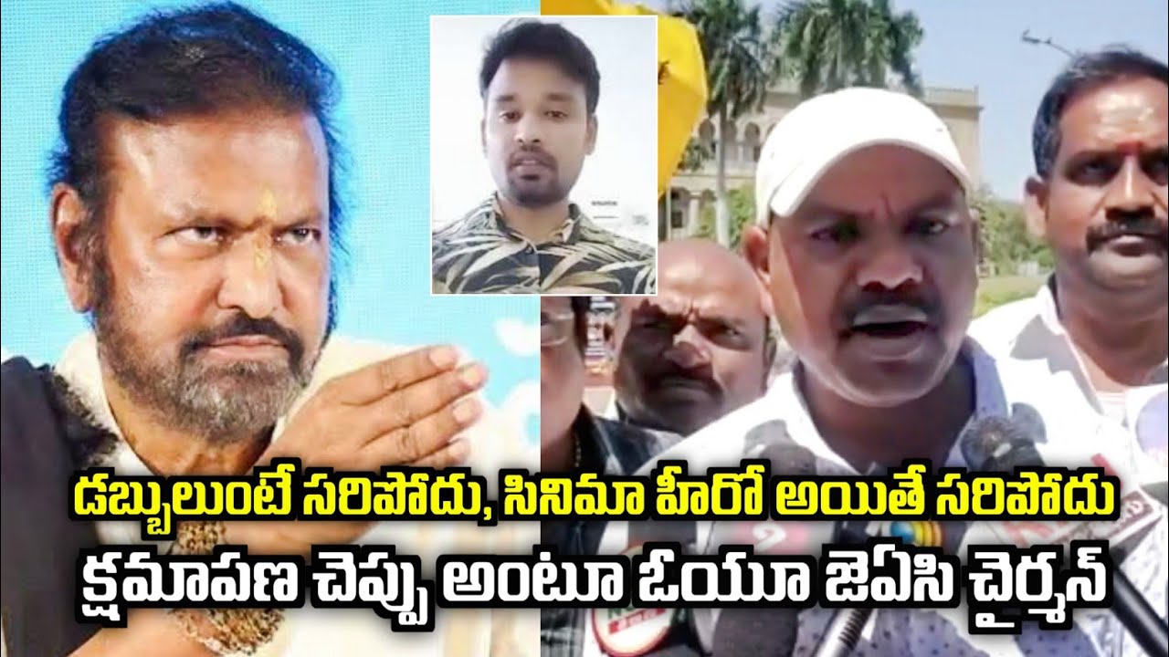 OU JAC Chairman Jampala Rajesh warns and demands unconditional apology ...