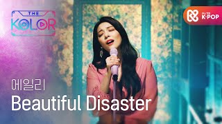 Ailee [에일리] - Beautiful Disaster [English Version] @ MBC M's The Kolor [더 컬러]