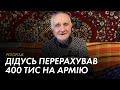 На Буковині пенсіонер перерахував ЗСУ майже 400 тисяч гривень