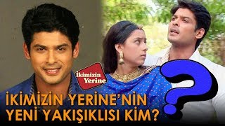 İKİMİZİN YERİNE'NİN YENİ YAKIŞIKLISI KİM? | SİDDHARTH SHUKLA