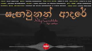 Video thumbnail of "Sangawunath Adare  - Nilup Gunatilake"