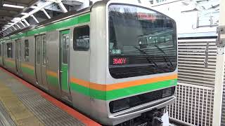 E231系S-30編成＆U-590編成　横浜駅発車