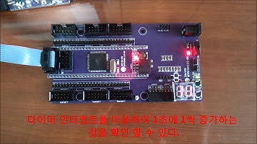 [엠트로닉스] AVR 개발용 보드를 이용하여 7-Segment 제어 동영상