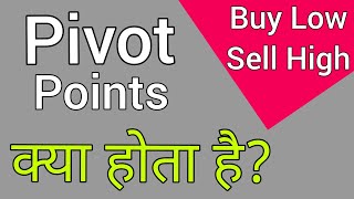 पूरी जानकारी | Pivot Point Trading Strategy | Pivot Technical Analysis for Beginners | #stockmarket