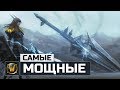 7 Самых мощных оружий в World of Warcraft