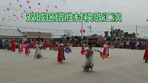 双城区增胜村秧歌汇演，西官镇红升村秧歌队表演，扭得不错！ - 天天要闻