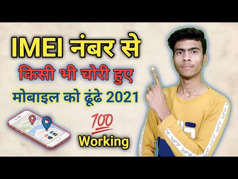 IMEI Number se Mobile Kaise Khoje? Imei Number Tracking Location Online | Track Stolen Phone Hindi