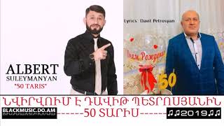 ALBERT SULEYMANYAN - 50 Taris / АЛЬБЕРТ СУЛЕЙМАНЯН - 50 Тарис (2019)