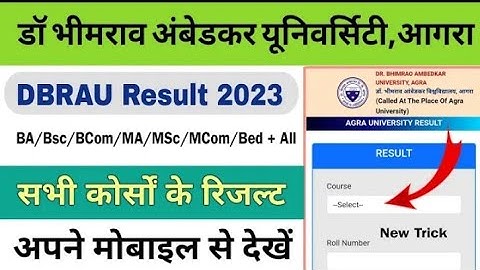 dbrau result 2023 kaise dekhe| how to check dbrau result 2023| agra university ka result kaise dekhe