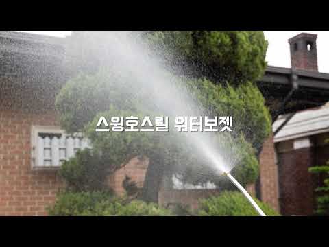 1만원대 고압분사기, 물호스 스윙호스릴 인기제품 추천합니다!