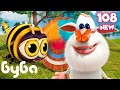 Буба 🙂 Шмель 🐝 НОВАЯ СЕРИЯ 🎯 Сборник веселых мультфильмов 🔥 Мультики