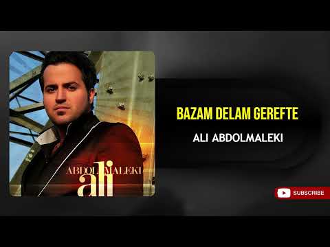 Ali Abdolmaleki - Bazam Delam Gerefte ( علی عبدالمالکی - بازم دلم گرفته )