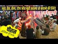 Last day of chauras the atmosphere became scary kumauni culture vlog jai every sam devta