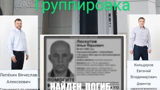 ОПГ,, Гармония+"Новосибирск. Инфоцыган наркоман мошенник уголовник с двумя сроками лже директор. 😱😱😱