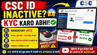 🚨 CSC VLE ALERT – Inactive Account Problem Solved!