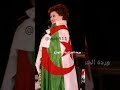 وردة الجزائرية الوداع